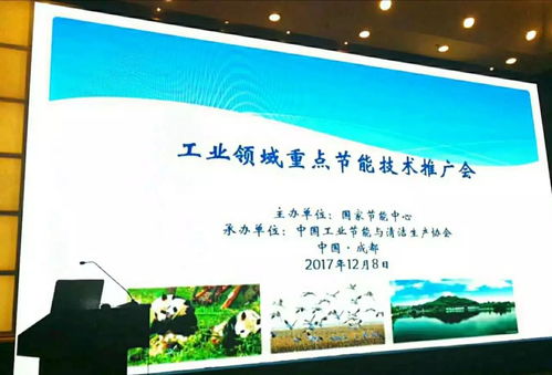 時代科儀受邀參與工業(yè)領(lǐng)域重點節(jié)能技術(shù)推廣會，展示新材料技術(shù)應(yīng)用服務(wù)