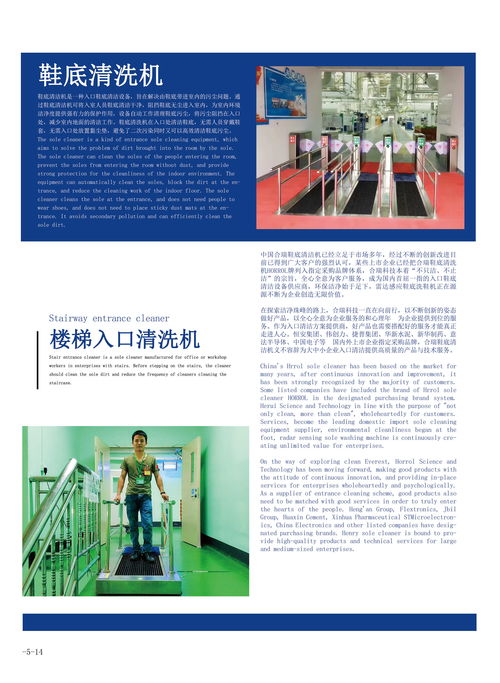 探索科技發(fā)展永不止步 中國合瑞科技2020年產(chǎn)品畫冊與新材料技術(shù)推廣服務(wù)