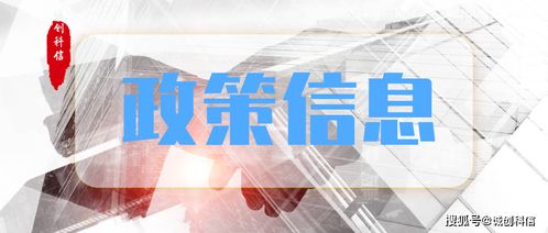 北京經濟技術開發區關于開展首臺（套）重大技術創新產品摸底通知——新材料技術推廣服務